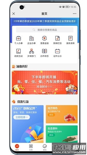 掌上金沙最新版截图1