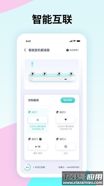 曲谱星球软件截图3