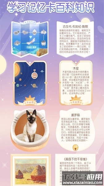 只只手机版截图3