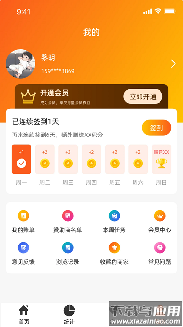 承满最新版最新版截图3