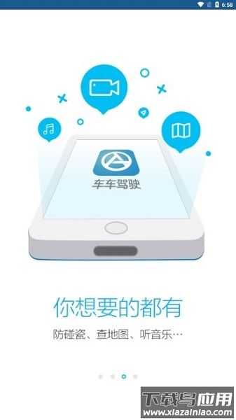 车车驾驶autobot截图3