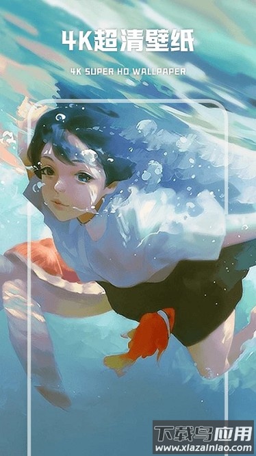 wallpaper壁纸大全最新版截图1