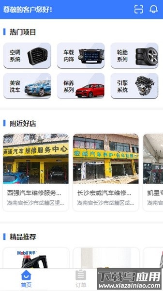 老铁车帮惠软件截图1