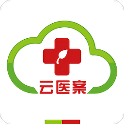 云医案最新版