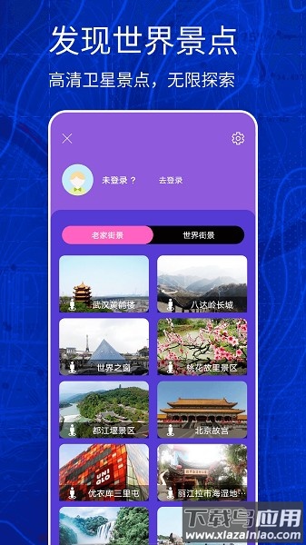 奥维互动三维地图最新版截图1