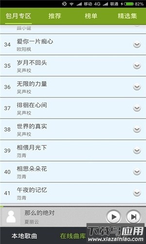 宜搜音乐官方版截图3