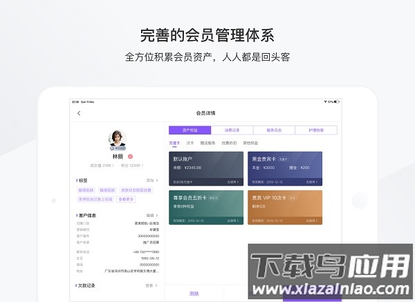 有赞美业hd版本最新版截图1