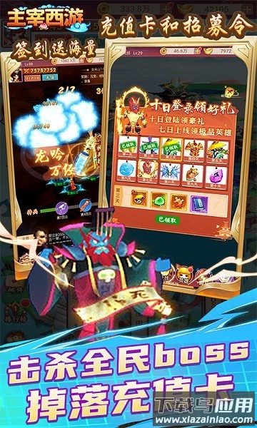 主宰西游手游官方版最新版截图3