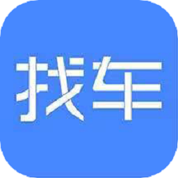 车商找车平台