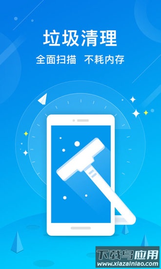 清理大师手机管家最新版截图2