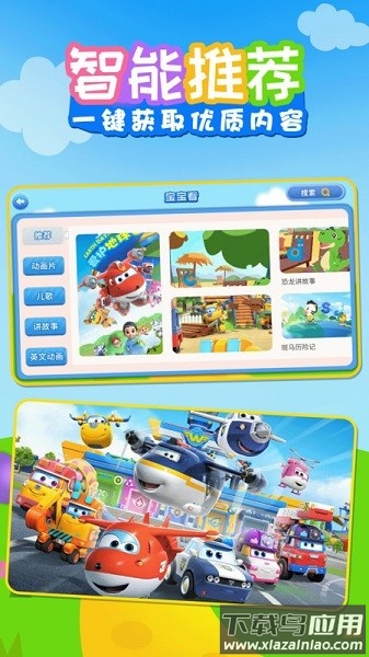 儿歌乐多多软件截图2