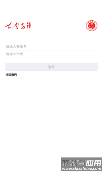 黄南先锋党建最新版截图1