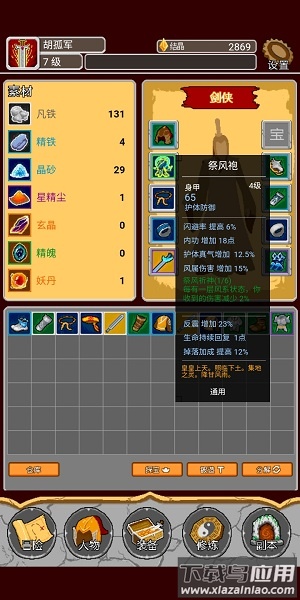 覆天劫手游截图1