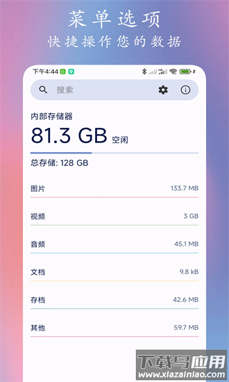 go文件管理器最新版最新版截图1