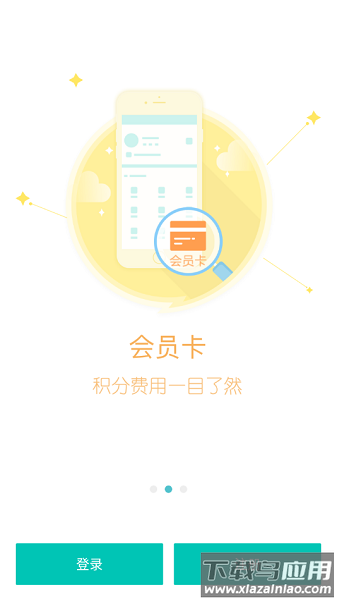 牙医管家app手机版截图2