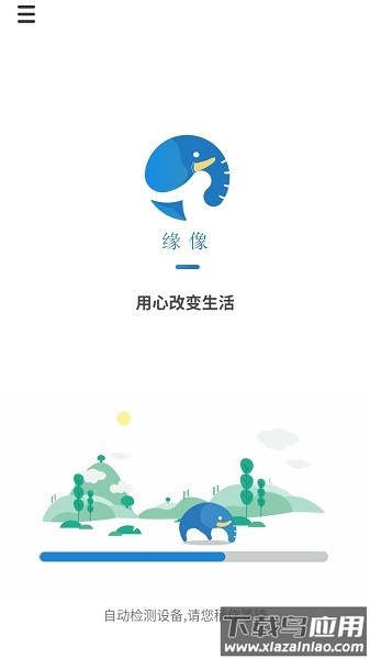 anyscope摄像机截图1