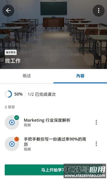 golearn软件截图1