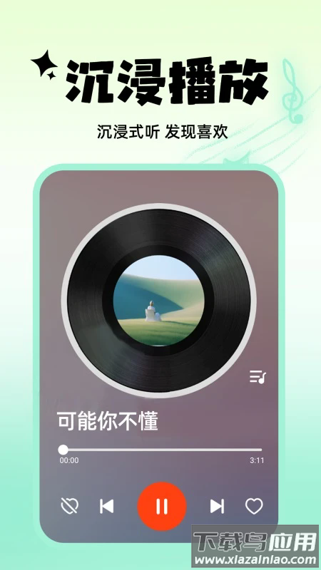 多多手机免费铃声最新版最新版截图4