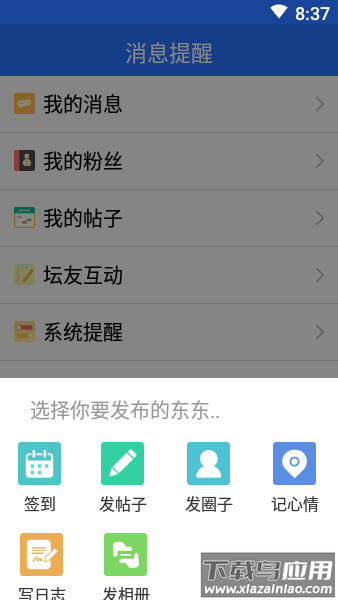 卓聚社区官方版截图2