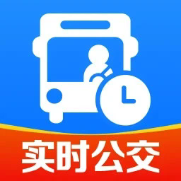 公交实时到站查软件