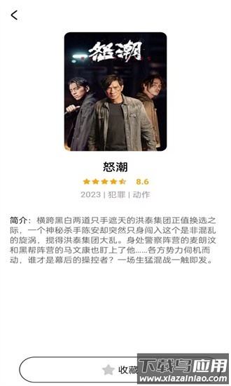 全民影视大全最新版2025截图2