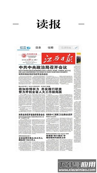 遂川之声软件最新版截图2