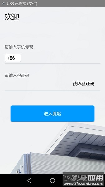 魔匙软件最新版截图1