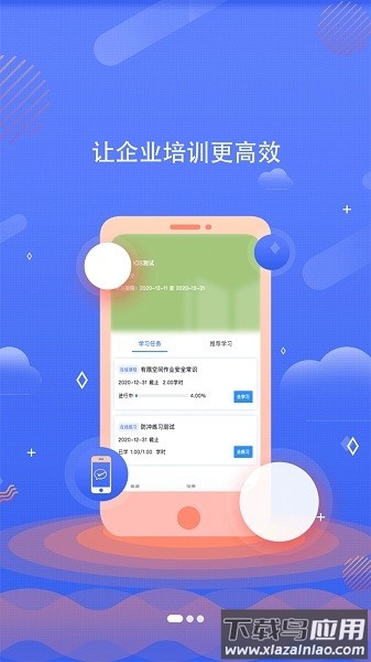 企安e学题库最新版截图1