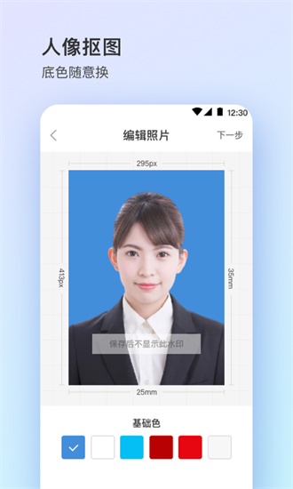 证件照plus简历求职app最新版截图4