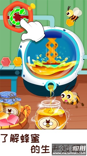 宝宝巴士奇妙农场游戏截图1