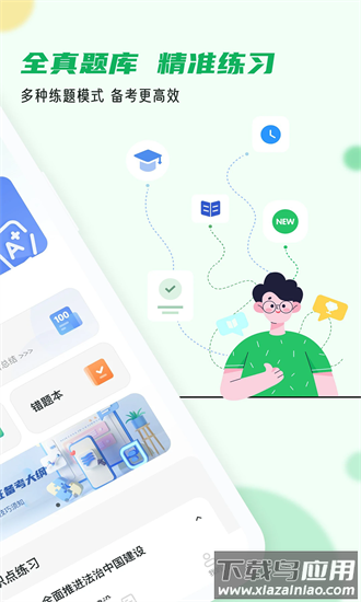 导游证小牛题库官方版最新版截图1