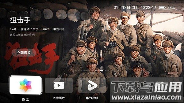 华为visionglass最新版截图3