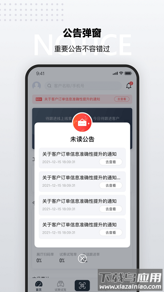 cms销售助手起亚截图1