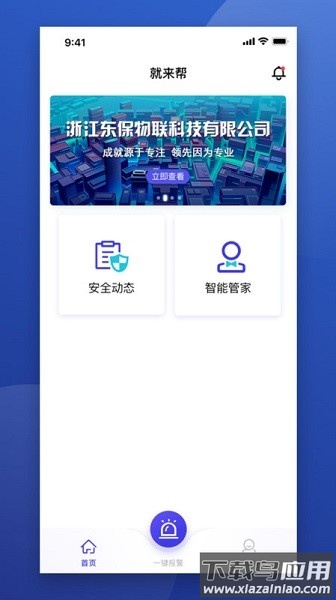 就来帮软件截图1