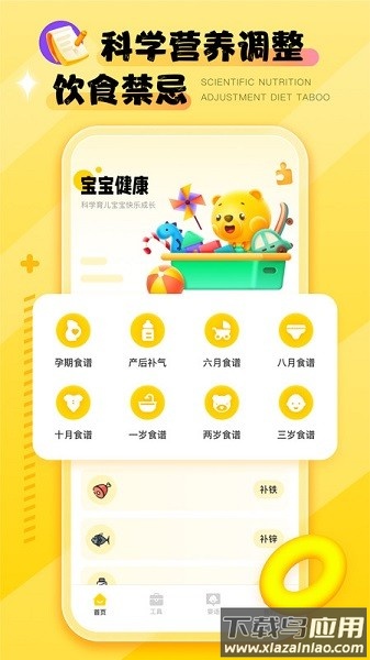 宝宝婴语翻译器最新版截图1