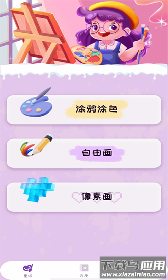 画画图画板官方版截图4