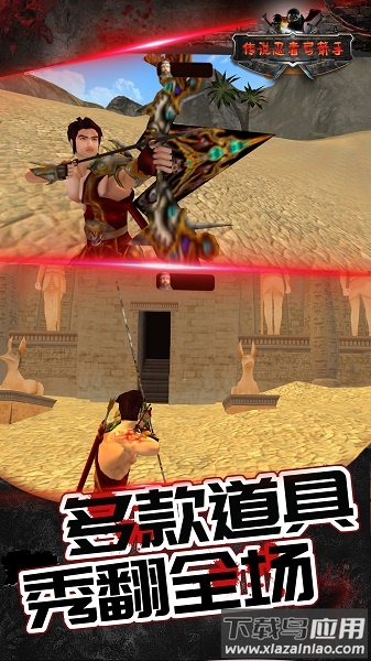 传说忍者弓箭手手游最新版截图3