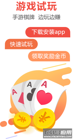 游派试玩官方版最新版截图1