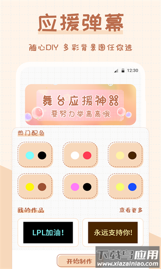 小熊手电筒手机版截图3