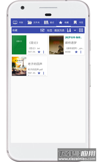 免费阅读大师app截图2