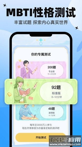 心象免费版截图1