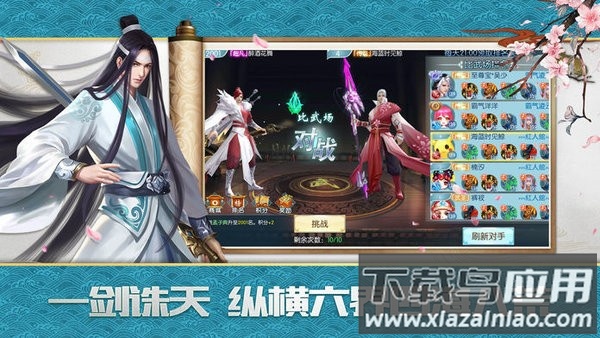 三界神剑游戏最新版截图3