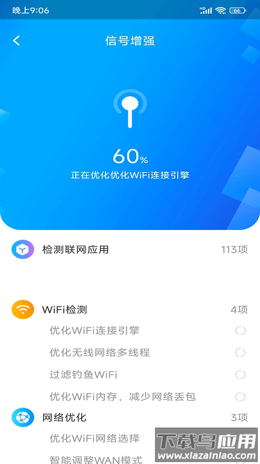 万能WiFi互相连最新版截图1