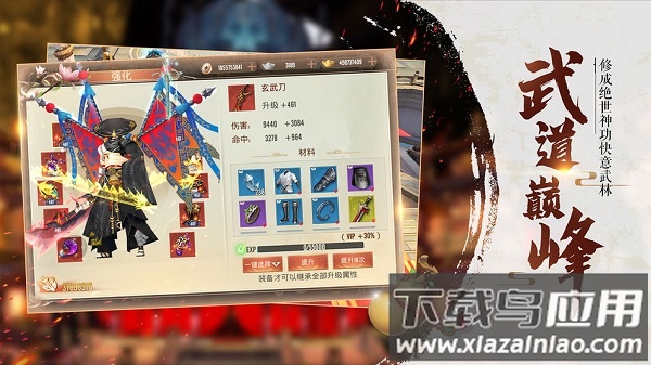 江湖主宰手机版截图2