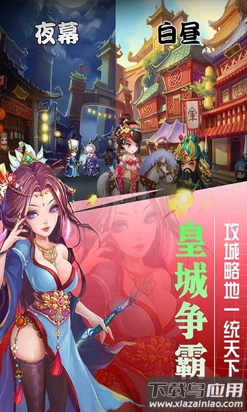 挂出个三国私服