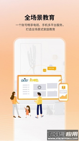 7am父母手机版截图2