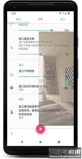 窗口相机最新版截图3