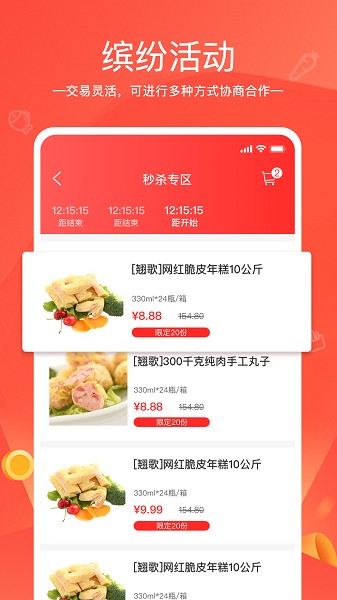 货易链app最新版截图3