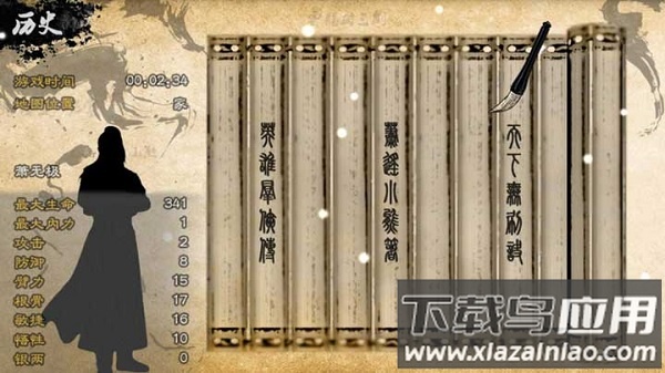 英雄群侠传2金光版修改版截图3