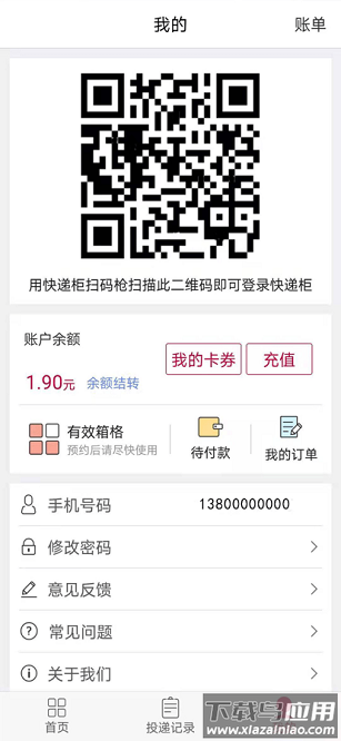 兔网通手机版截图2